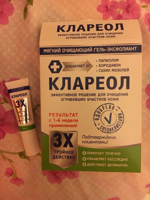 КЛАРЕОЛ купить в Москве 🏥 АПТЕКА БАРАТО