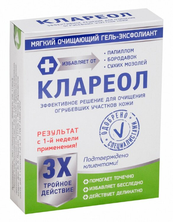 КЛАРЕОЛ купить в Москве 🏥 АПТЕКА БАРАТО
