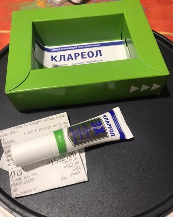 КЛАРЕОЛ купить в Москве 🏥 АПТЕКА БАРАТО