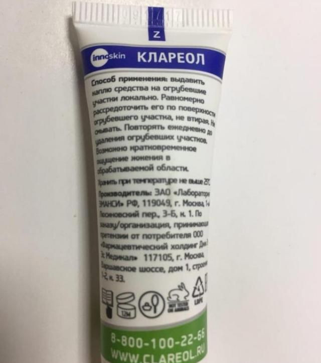 Крем Клариол Где Можно Купить И Цена
