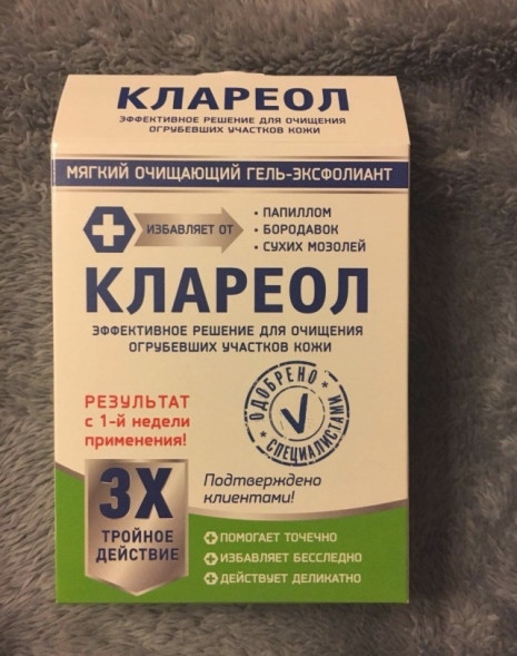 Клареол в Саратове