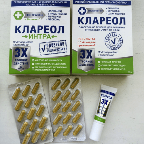 КЛАРЕОЛ купить в Москве 🏥 АПТЕКА БАРАТО