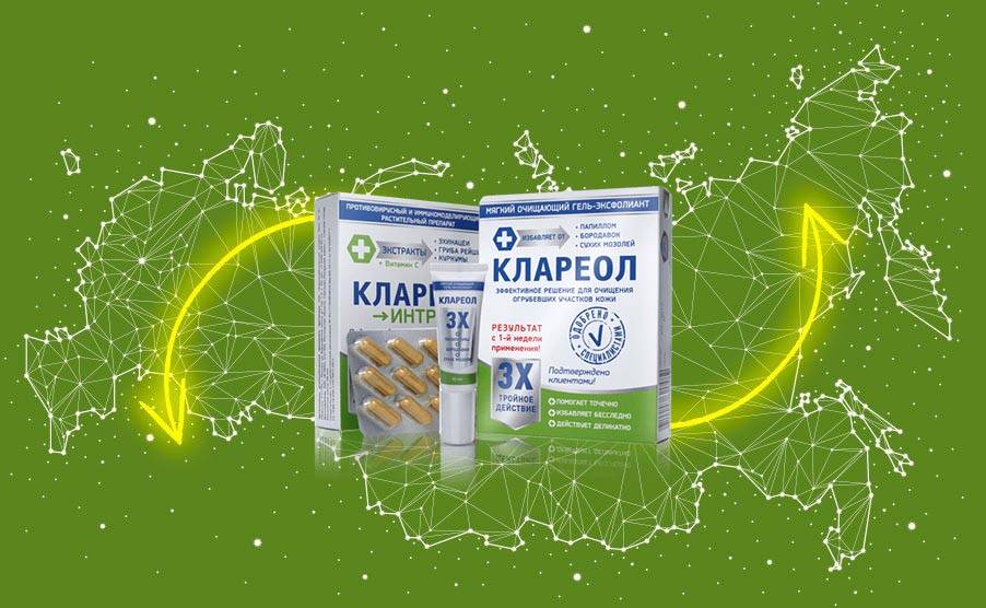 КЛАРЕОЛ купить в Москве 🏥 АПТЕКА БАРАТО