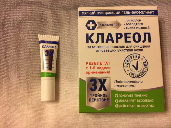 КЛАРЕОЛ купить в Москве 🏥 АПТЕКА БАРАТО