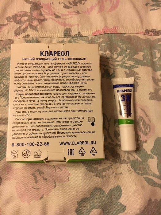 КЛАРЕОЛ купить в Москве 🏥 АПТЕКА БАРАТО