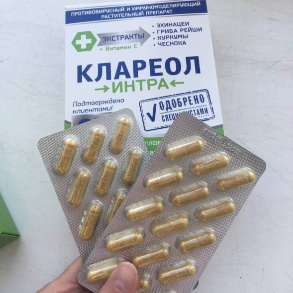 Клареол в Саратове