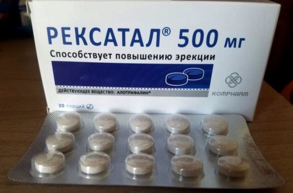 Рексатал в Перми