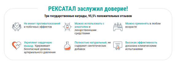 Рексатал в Перми