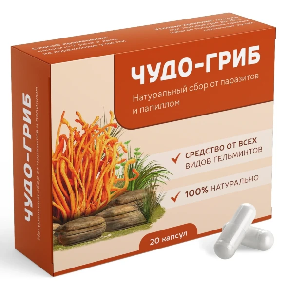 Чудо-Гриб от паразитов в Краснодаре