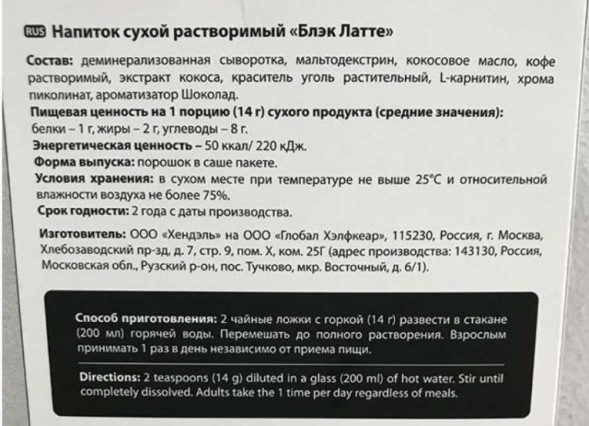 Black Latte (Блэк Латте) в Калининграде