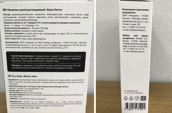 Black Latte (Блэк Латте) в Калининграде