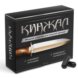 Кинжал для потенции